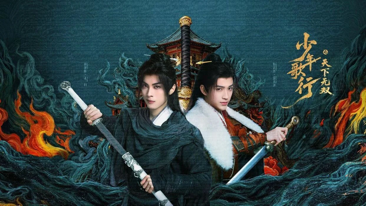 Phim Thiếu Niên Ca Hành: Thiên Hạ Vô Song - The Blood of Youth: Quest of Heroic Hearts (2026)