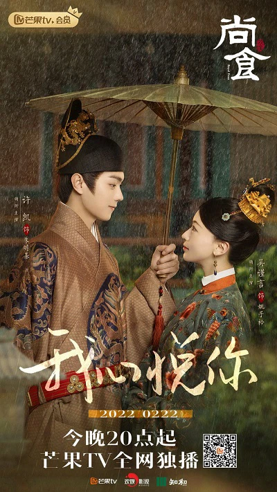 Phim Thượng Thực - Royal Feast (2022)