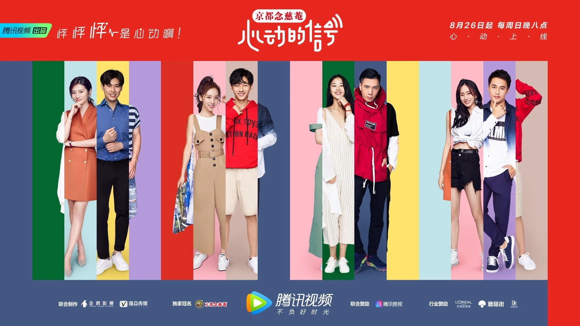Phim Tín Hiệu Con Tim (Mùa 3) - Heart Signal (Season 3) (2020)