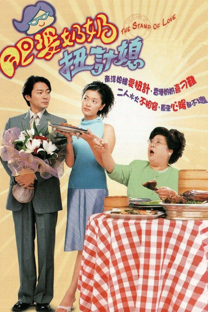 Phim Tình Đã Vội Bay - The Stamp Of Love (2001)