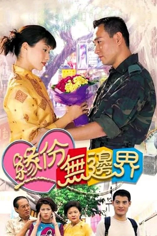 Phim Tình Không Biên Giới - The Sky Is the Limit (2000)