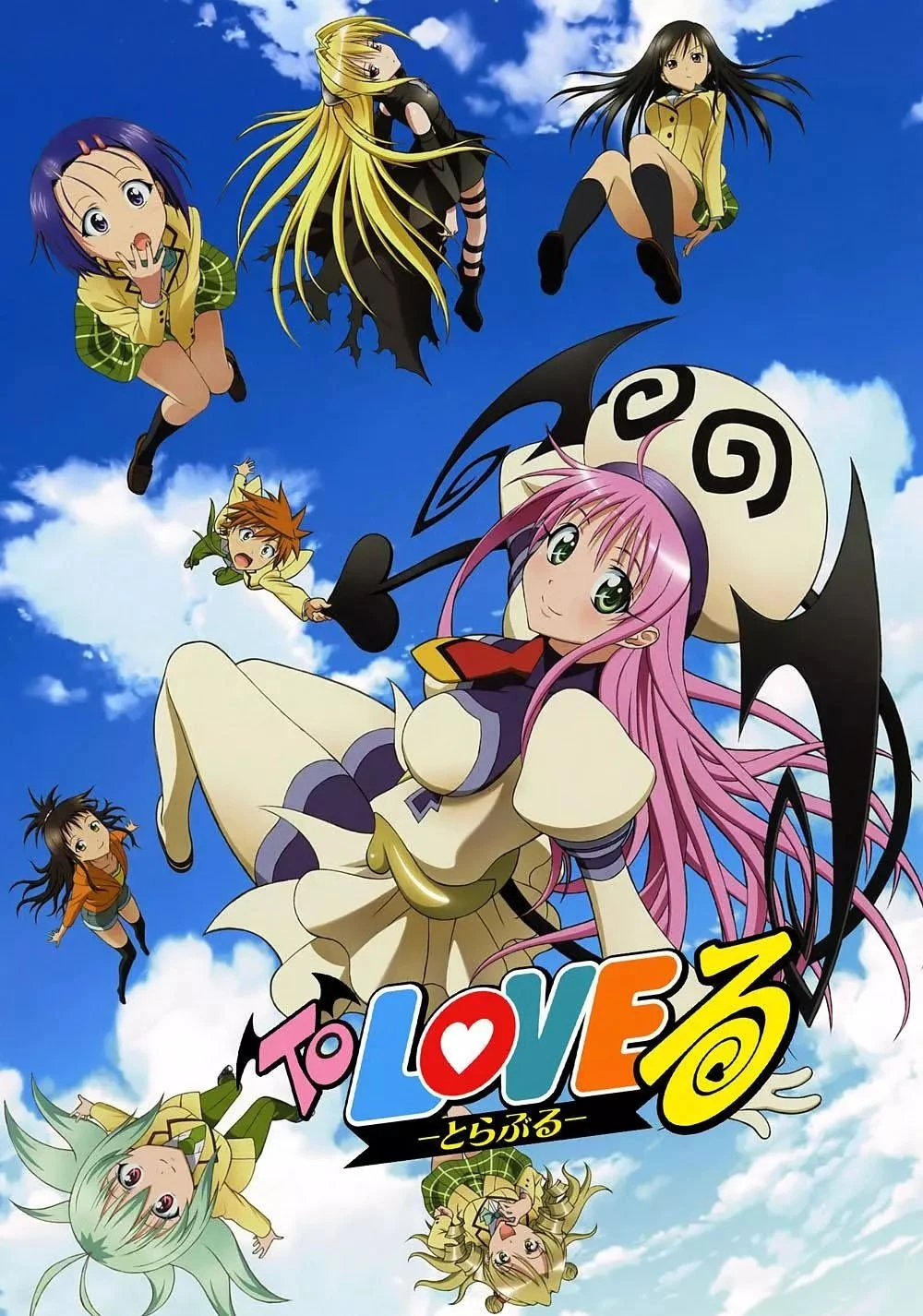Phim To Love-Ru - To LOVE-Ru Trouble (2008)
