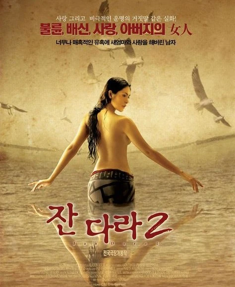 Phim Tội Lỗi Của Mẹ Kế - The Sin (2004)