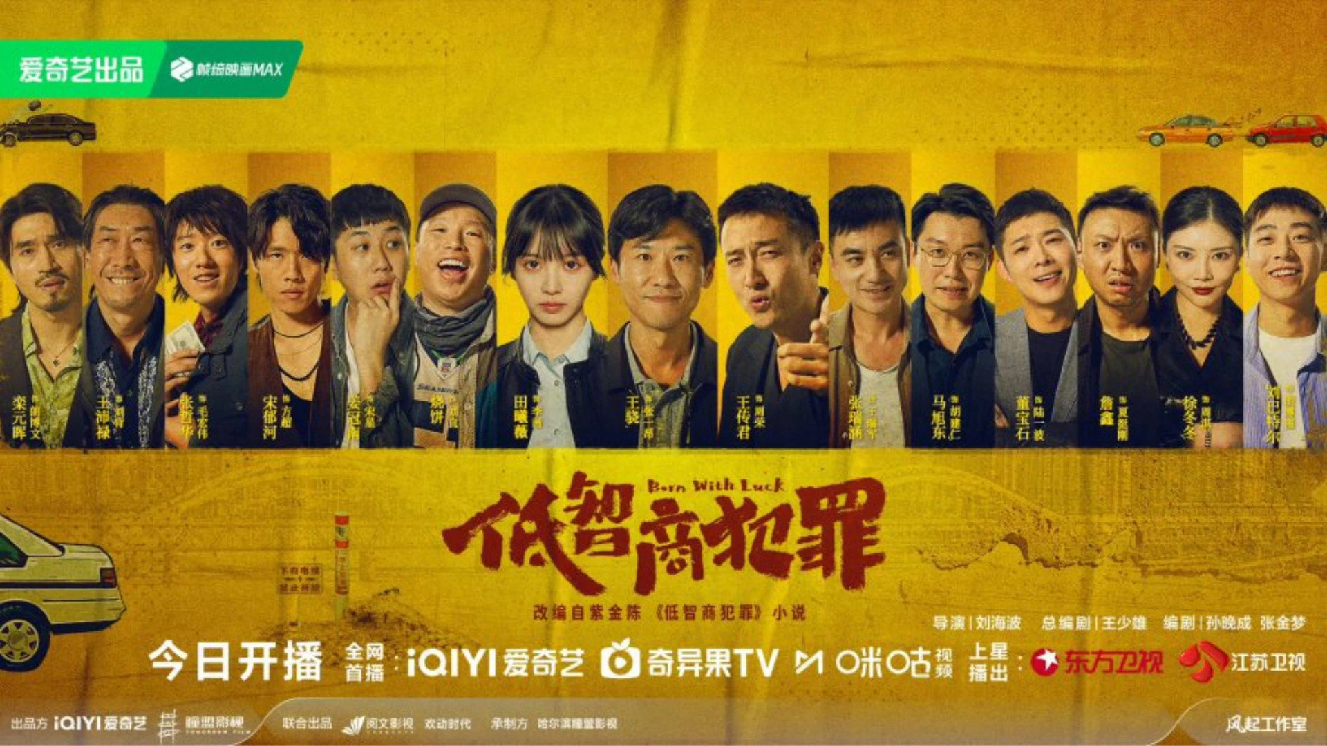 Phim Tội Phạm IQ Thấp - Born with Luck (2026)