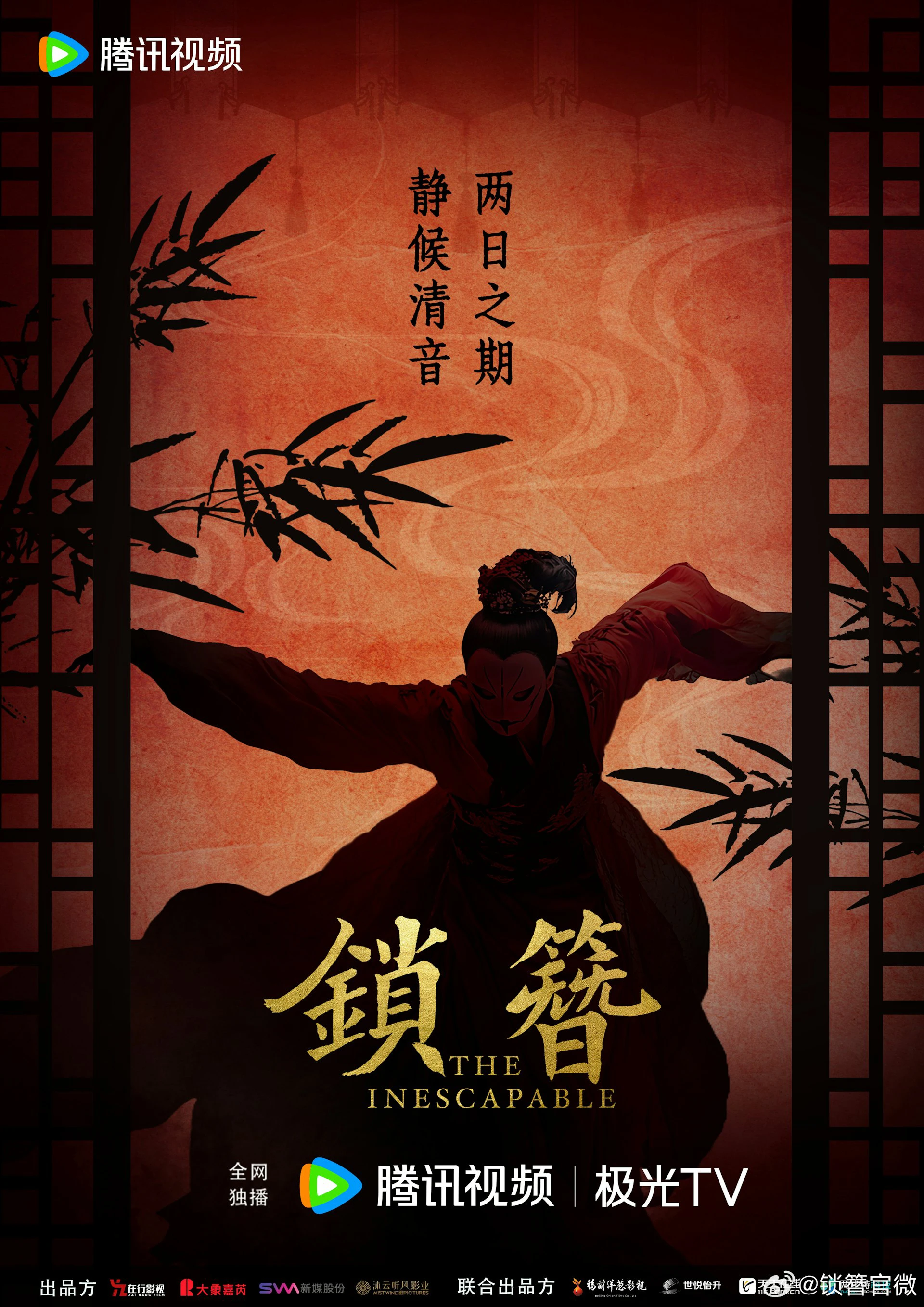 Phim Trâm Khoá Tình - The Inescapable (2026)