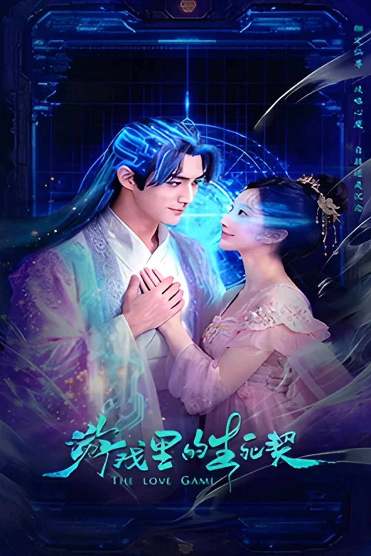 Phim Trò Chơi Tình Yêu - The Love Game (2026)