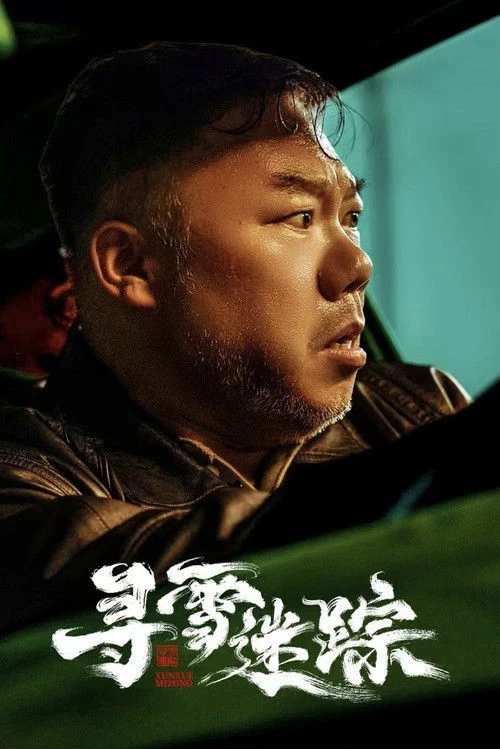 Phim Truy Tìm Dấu Vết - Tracks in the Snow (2026)