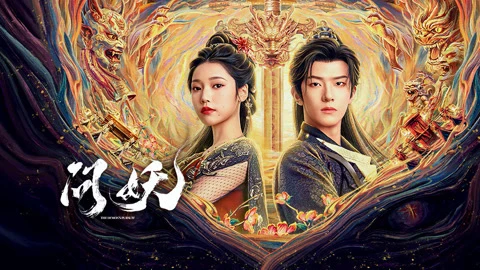 Phim Vấn Yêu - The Demon's Pursuit (2026)