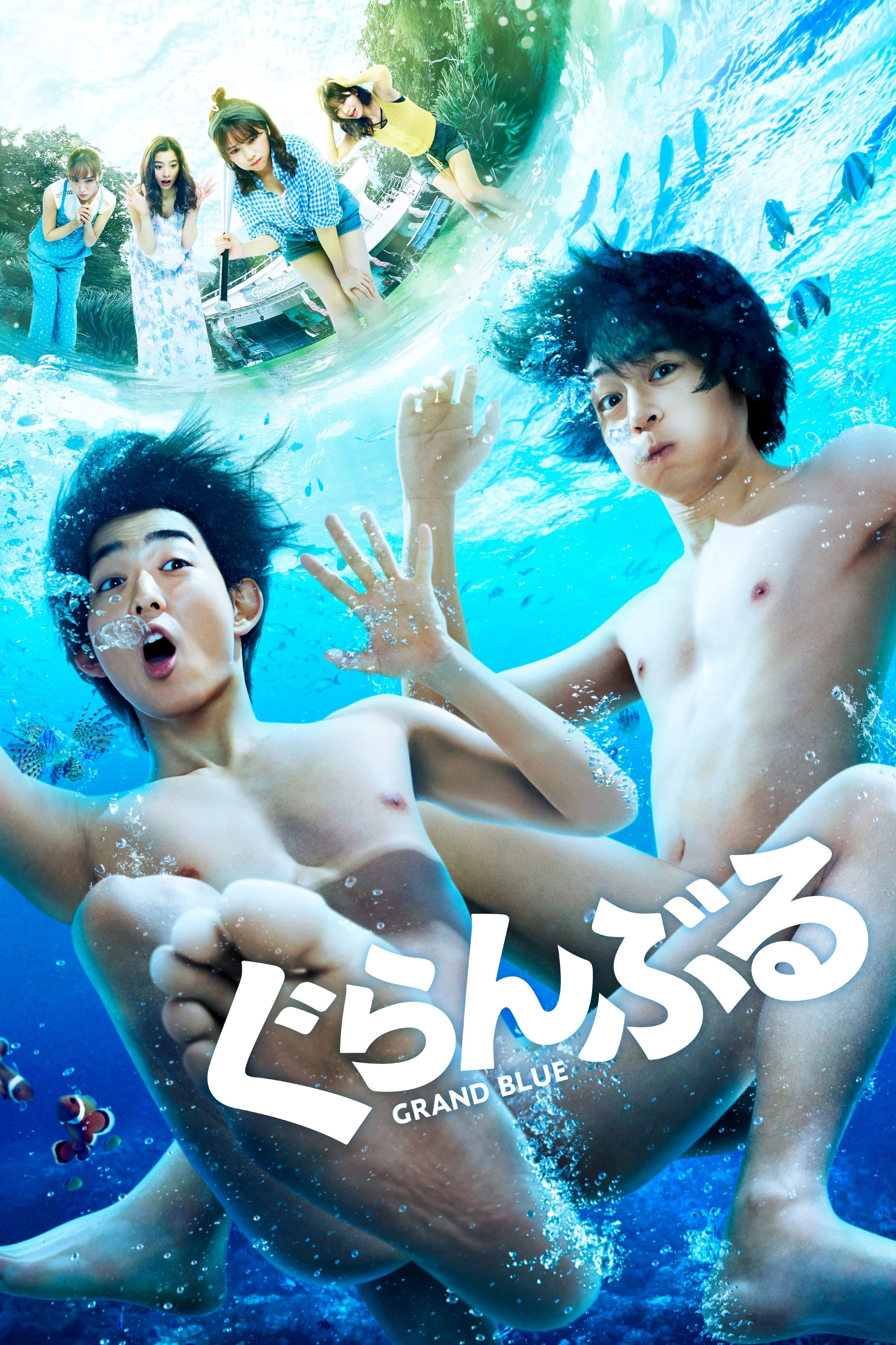 Phim Xanh Thẳm - Grand Blue (2020)