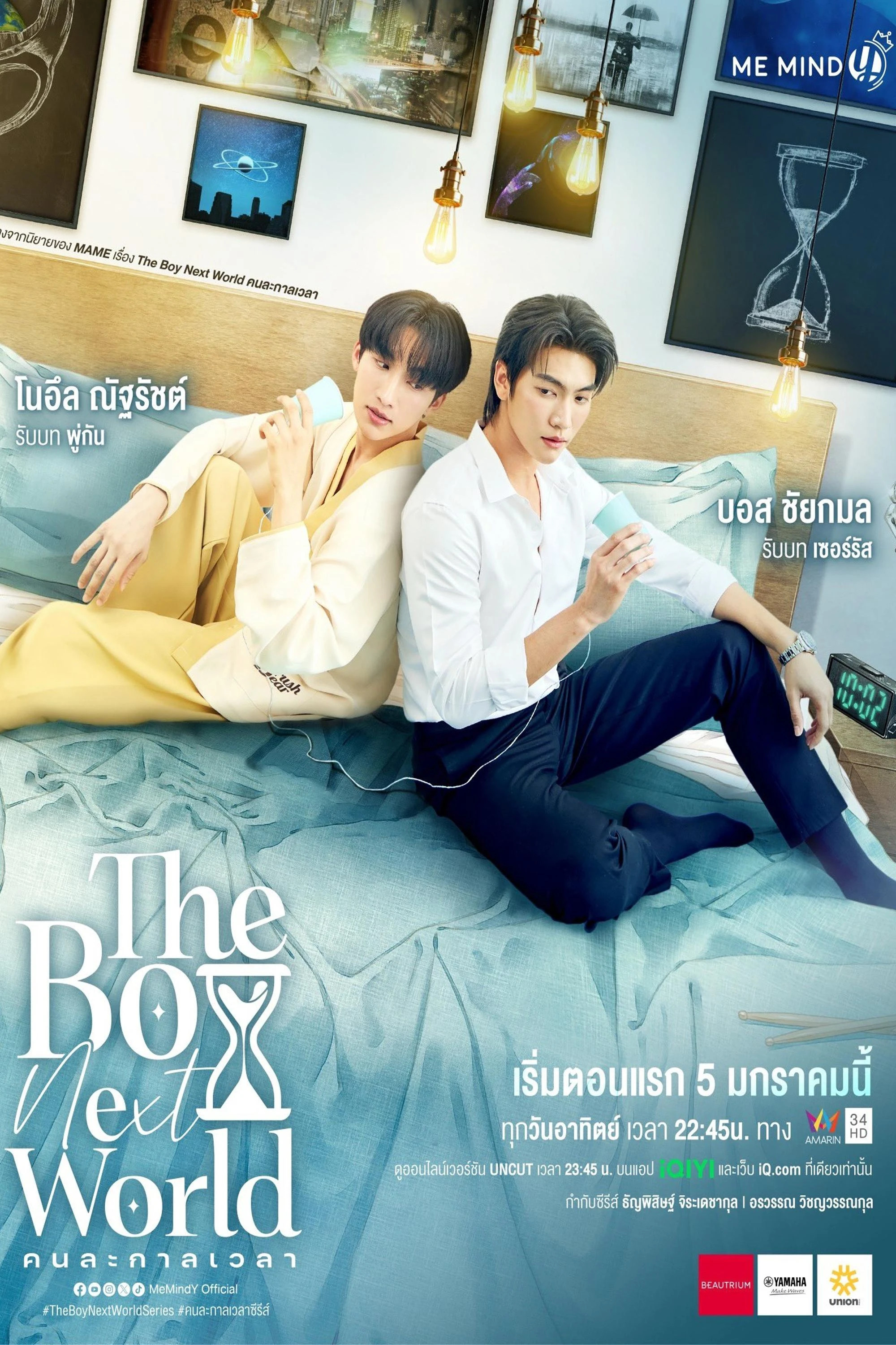 Phim Yêu Vượt Thời Không - The Boy Next World (2025)